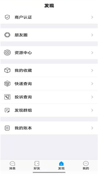 聆听办公手机版