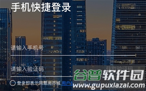 尚亦城app无法登录