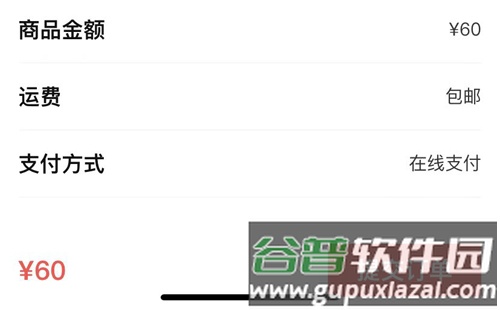 尚亦城app怎么付款