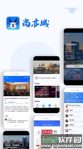 尚亦城手机版截图1
