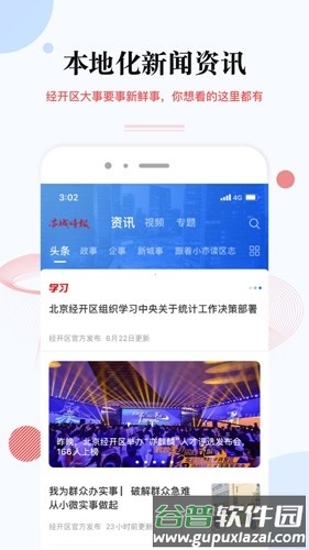 尚亦城手机版截图2
