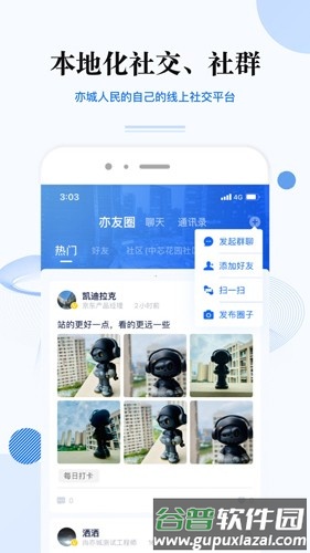 尚亦城手机版截图3