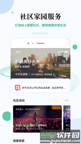 尚亦城手机版截图5