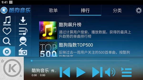 酷狗音乐hd官方版