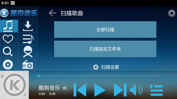 酷狗音乐hd平板版截图2