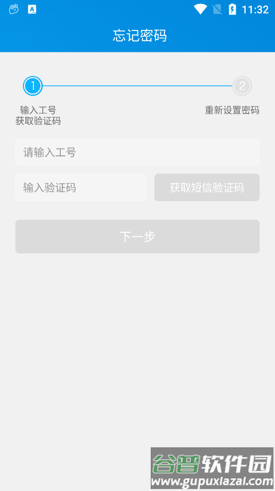 lierda智慧办公app截图3