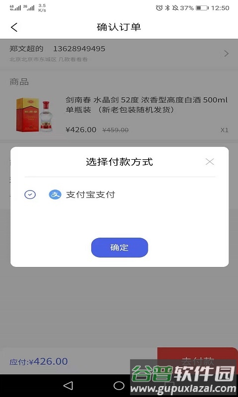 BJIA商城app截图1