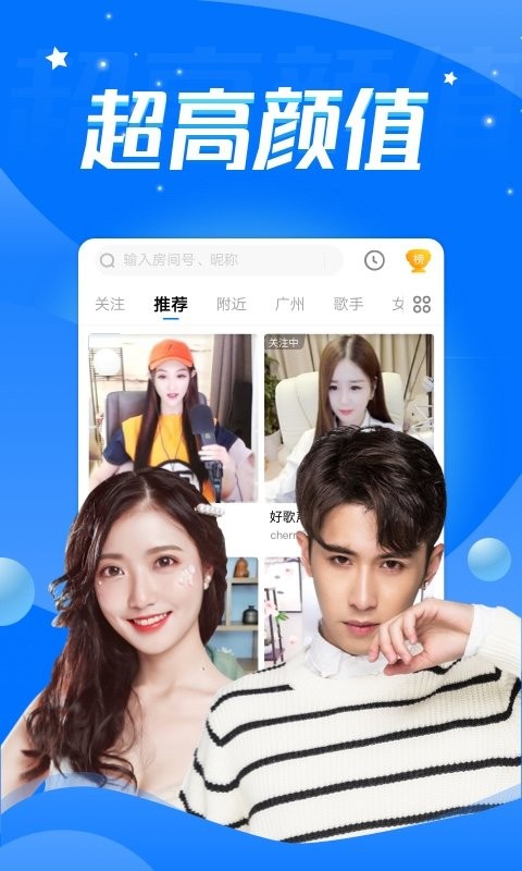 音音live最新版 音音live官方版