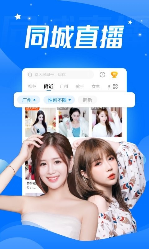 音音live官方版截图3