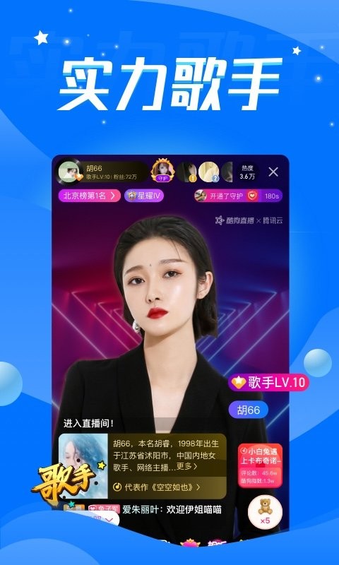 音音live官方版截图4