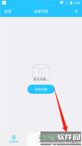 有我看家app3