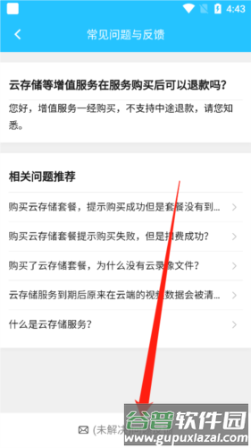 有我看家app5