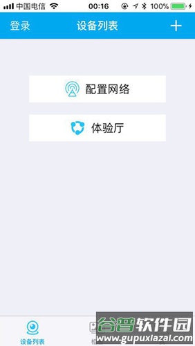 有我看家app截图1