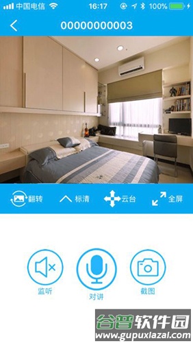有我看家app截图2