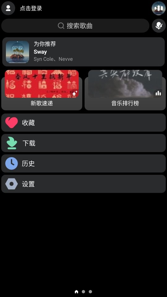 酷狗概念版手表版最新版截图1