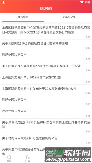 银河期货软件截图5