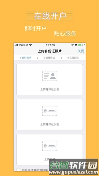 银河期货截图5