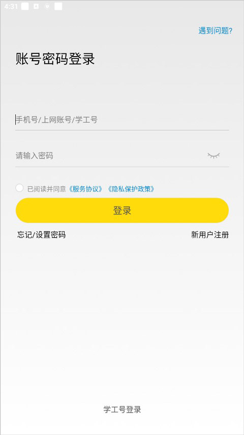 GiWiFi手机助手app截图1