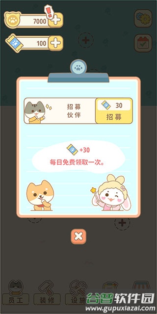 佩奇庄园游戏截图3