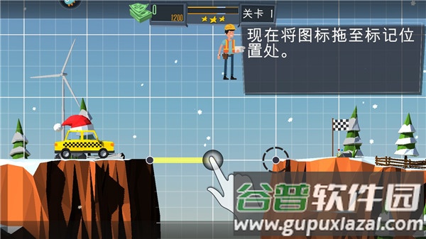 桥梁模拟建造游戏下载截图3