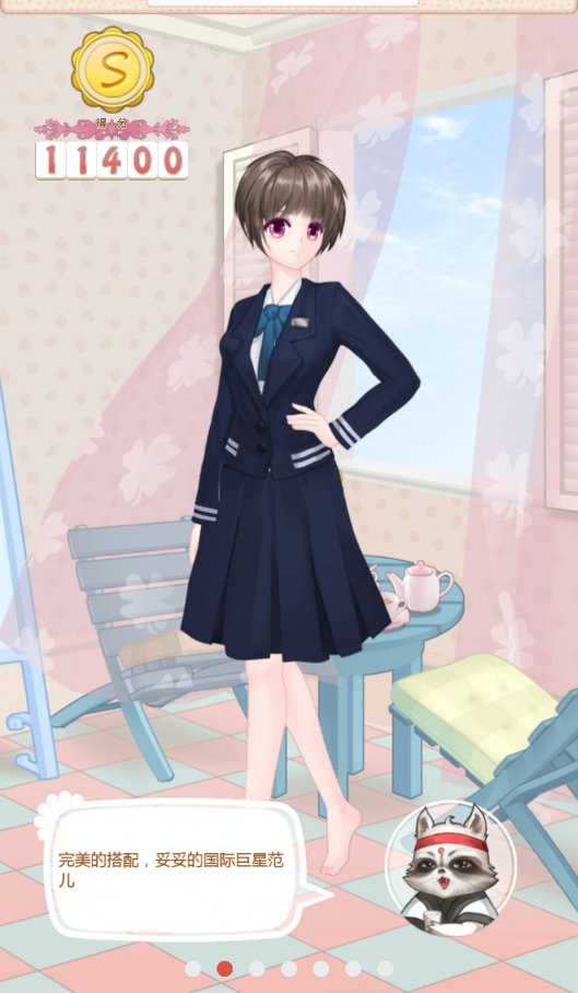 天天换装游戏截图1