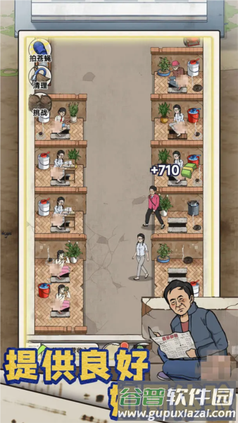 厕所创业记游戏图片2