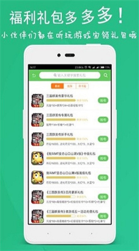 斗蟹游戏盒子最新版截图3