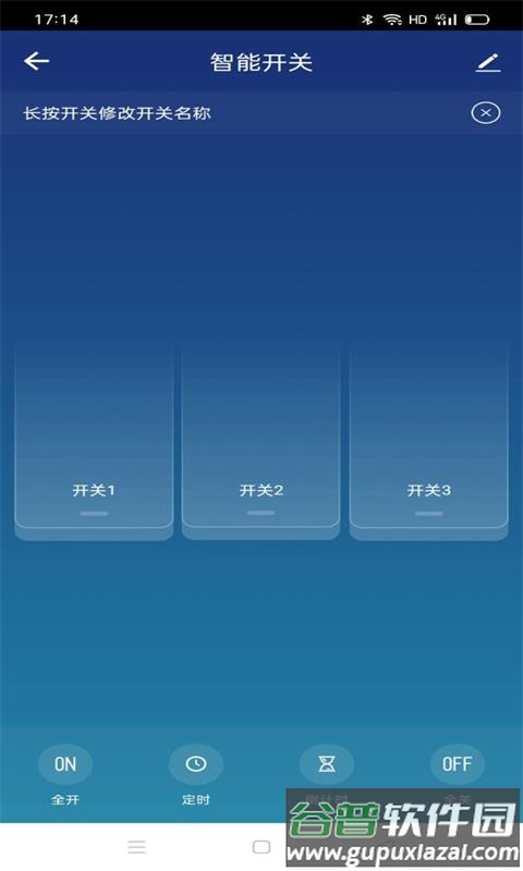 小美智家app截图3
