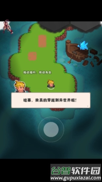 山谷冒险者2