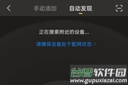 小美智家app安卓版