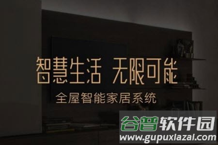 小美智家app安卓版