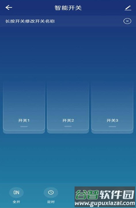 小美智家app安卓版截图4