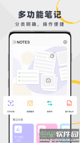 Notein笔记app特色