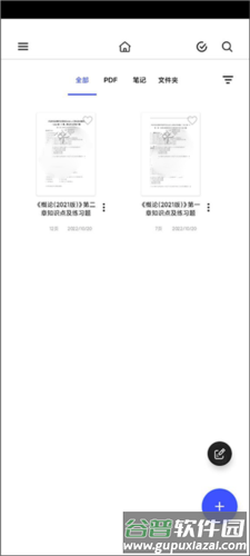 Notein笔记如何添加pdf文件4