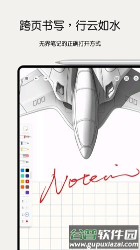 Notein笔记app截图2