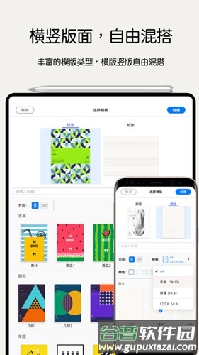 Notein笔记app截图4