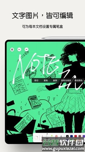 Notein笔记app截图5