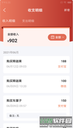 鲜和易店app截图1