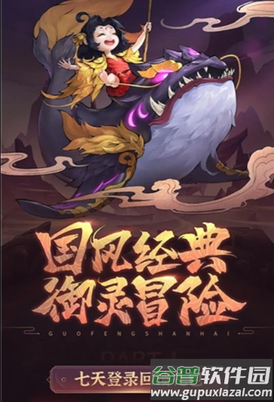 小小御兽师app截图1