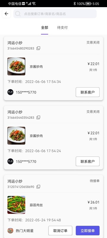 子迳碳野app下载