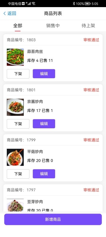 子迳碳野孀钚掳截图2