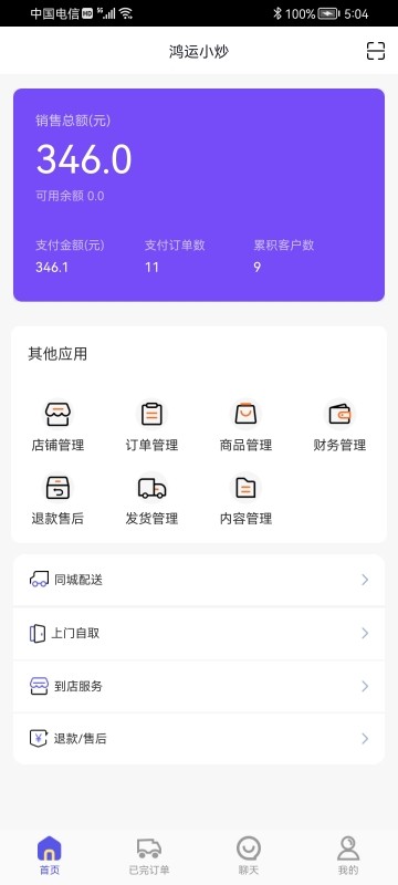 子迳碳野孀钚掳截图3