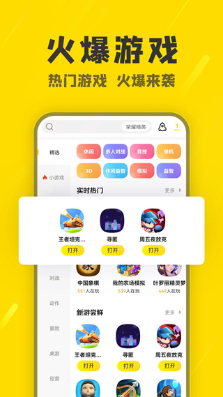 阿米游游戏盒截图1