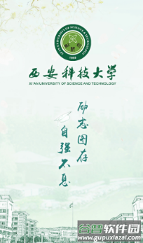 西科e站app