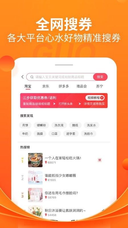 折头条app