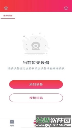海银智联官方版3