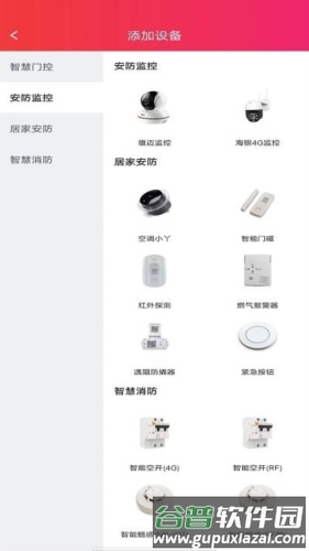 海银智联官方版5