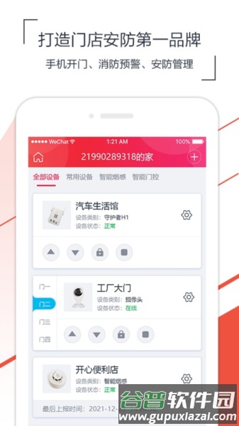 海银智联app截图2