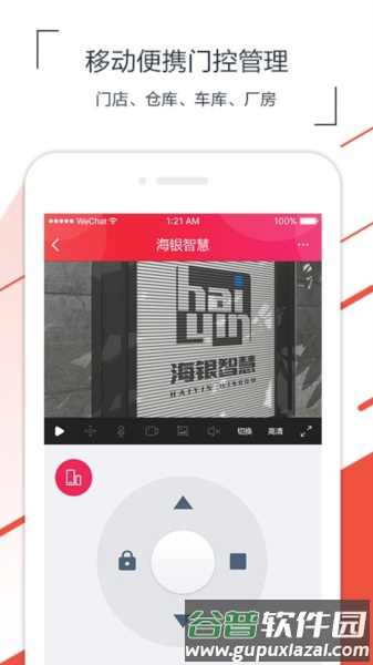 海银智联app截图3