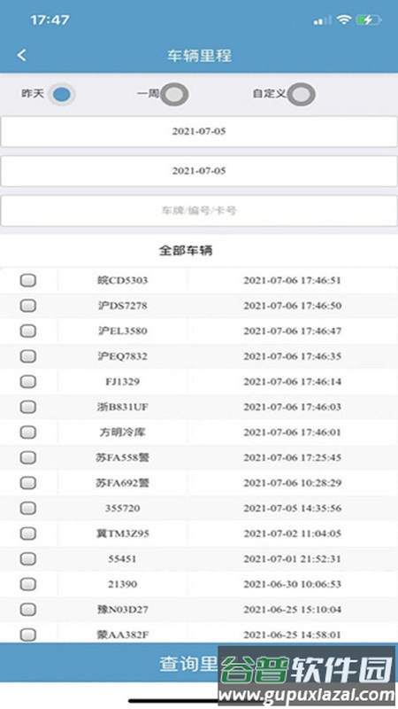 温控定位app截图3